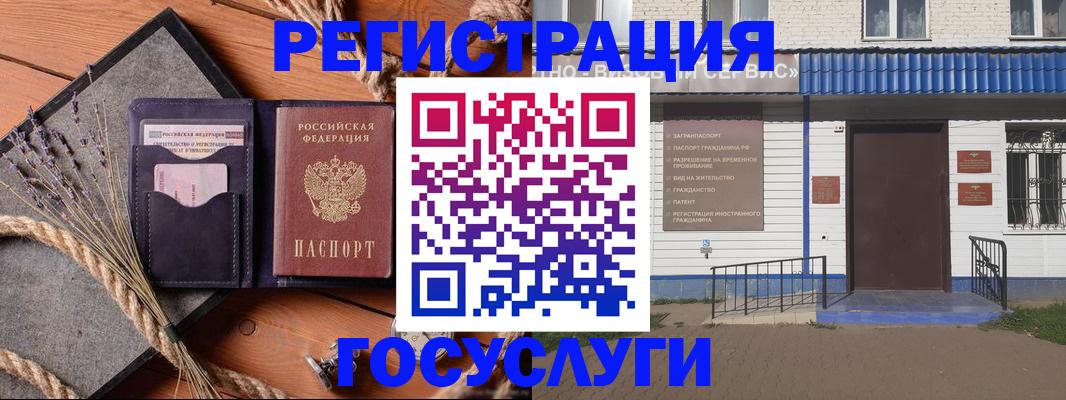 прописка для военкомата в Боброве