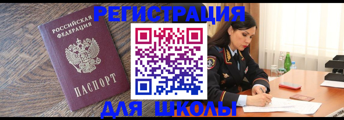 прописка гарантия в Боброве