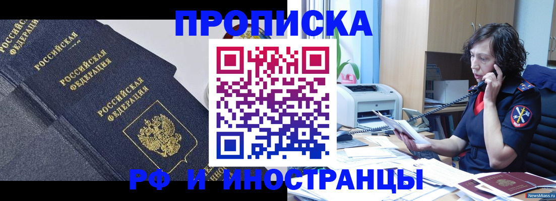 временная регистрация госуслуги в Боброве
